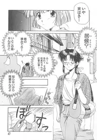 [Ayano Naoto] Sweet Dreams