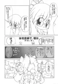 (C62) [Poyopacho (Various)] Poyopacho Apollo (Onegai Teacher)