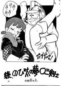 [Sumire Club] Suimutan （Doraemon, Chinpui, Esper Mami）