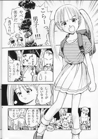 [Dokuritsu Gurentai (Bow Rei)] Miyuu