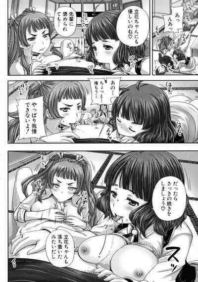 [Akigami Satoru] Choukyou→Kuppuku→Nikudorei