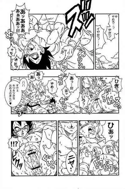 [Power Level 69 & Soul Beast Union (Ossan & Gichi)] Dragonball Fan Book SPECIAL (Dragon Ball Z)