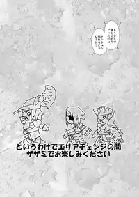 [ISOTONIX (Nixinamo Lens)] MONSTER to HENTAI-san-tachi no ERO - Frontier (Monster Hunter) [Digital]