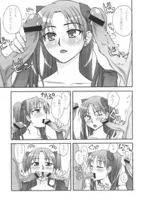 (C72) [KABAYAKIYA (Unagimaru)] Moon-river (Fate/hollow ataraxia)