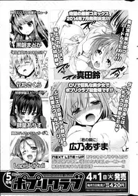 COMIC Potpourri Club 2014-04