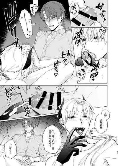 [Susu (Buhaoyisih)] Motto Oshiete Inma-sama 2 - Teach Me More Incubus 2 [Digital]