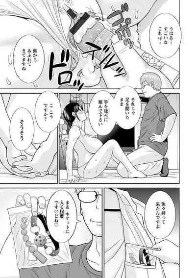 Urezuma Yuugi Megumi-san wa Musuko no Kanojo : 2