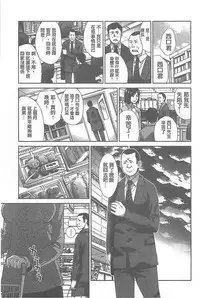 [Itaba Hiroshi] Fudoutoku SEX [Chinese]