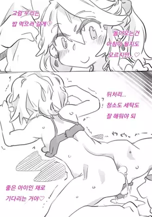 Netorareta Boku to Tsuma no Jouji