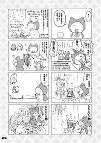 (C77) [HONEY BUMP (Nakatsugawa Minoru)] Florsheim Nyonin-ka Keikaku (Astro Fighter Sunred)