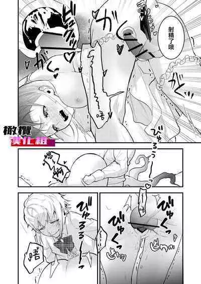 18 kin otome gēmu no shibō rūto ni totsunyū shimashita｜闯入了18禁乙女游戏的死亡线中