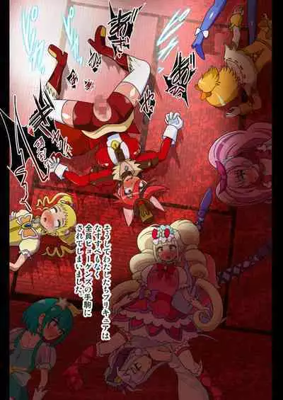 Kegasareta Seisen AFTERDARK