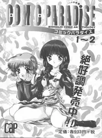 [Anthology] Tomoeda Gakuen File 4 (Card Captor Sakura)
