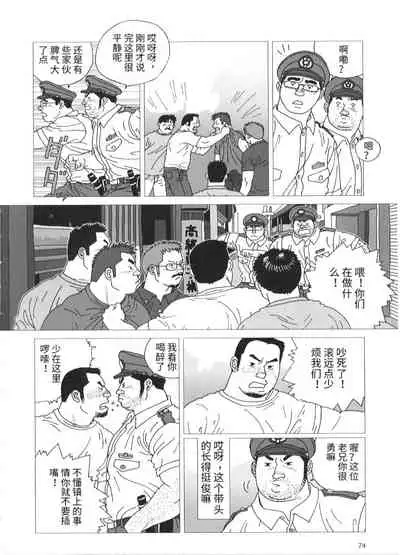 Tairyouki Yureta | 挥舞大渔旗