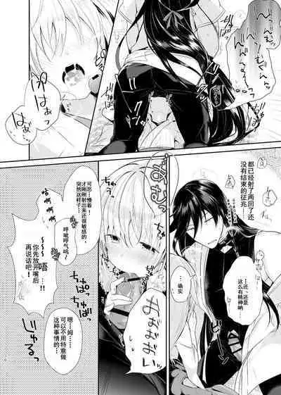 Ao ni Somaru Hiru | 淘染的青空