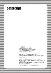 (C69) [waterwheel (Shirota Dai)] EDeN (THE iDOLM@STER)