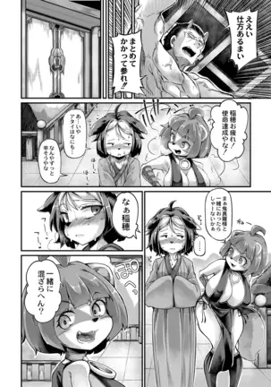 COMIC Reboot Vol. 19