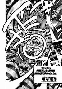 COMIC Megastore H 2004-08