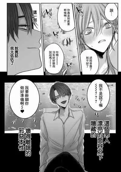 [Chifuyu] Kuroe to Mesu no Sono | 黑江和雌之园 Ch. 1-2 [Chinese] [拾荒者汉化组] [Digital]