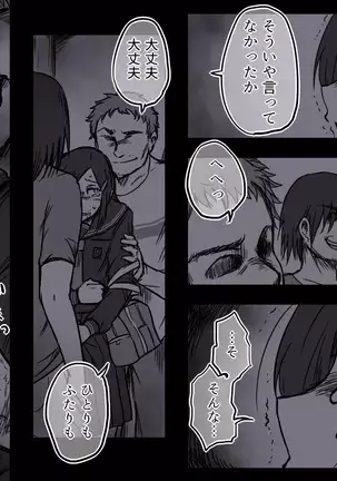 Rojiura no Ko ~Rinkan~