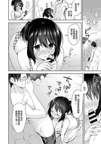 [Fuyuichi Monme] Amayakashi Jouzu no Nagasato-san ~ Hokenshitsu de Yoshi Yoshi Ecchi!~ Ch. 1-13 [Chinese] [裸單騎漢化]