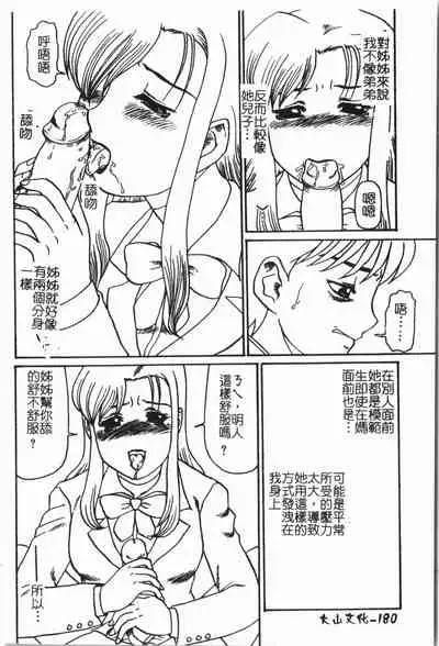 -Fucking body Check book