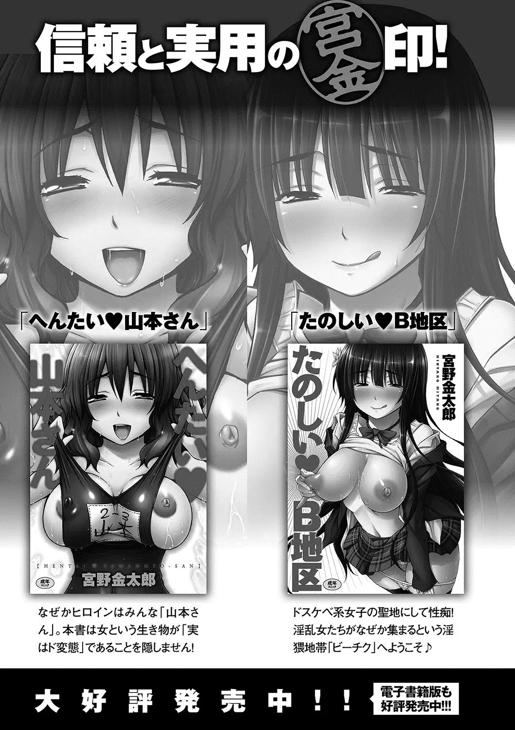 Hishoujo List - The Non-Virgin List