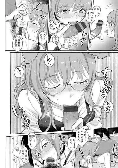 Koko de Shichao - Let's Make Love.