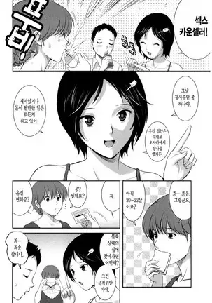 Hitozuma Audrey-san no Himitsu ~30-sai kara no Furyou Tsuma Kouza~