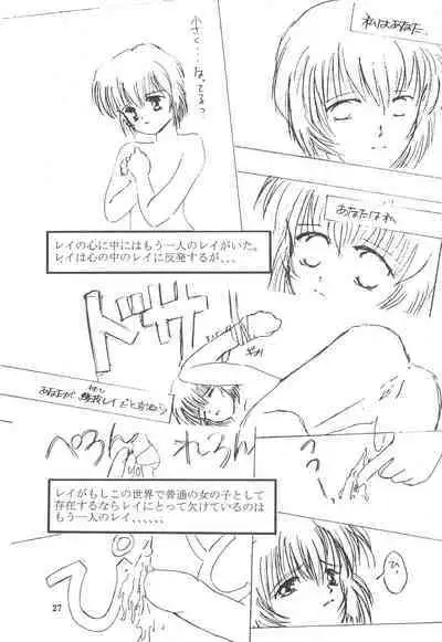 Chiisai Ko Hon Be my Baby