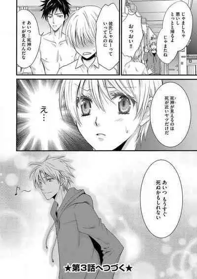 [Chitose Piyoko] Nyotaika Vampire Maji de Shojo Soushitsu 5-byou Mae 1-12