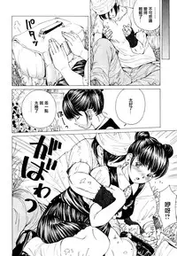 [Nohara Hiromi] Suhada-teki Bishoujo 1 -Watashi no Himitsu... Mitai? Hen- [Chinese] [紫色老太婆个人汉化]