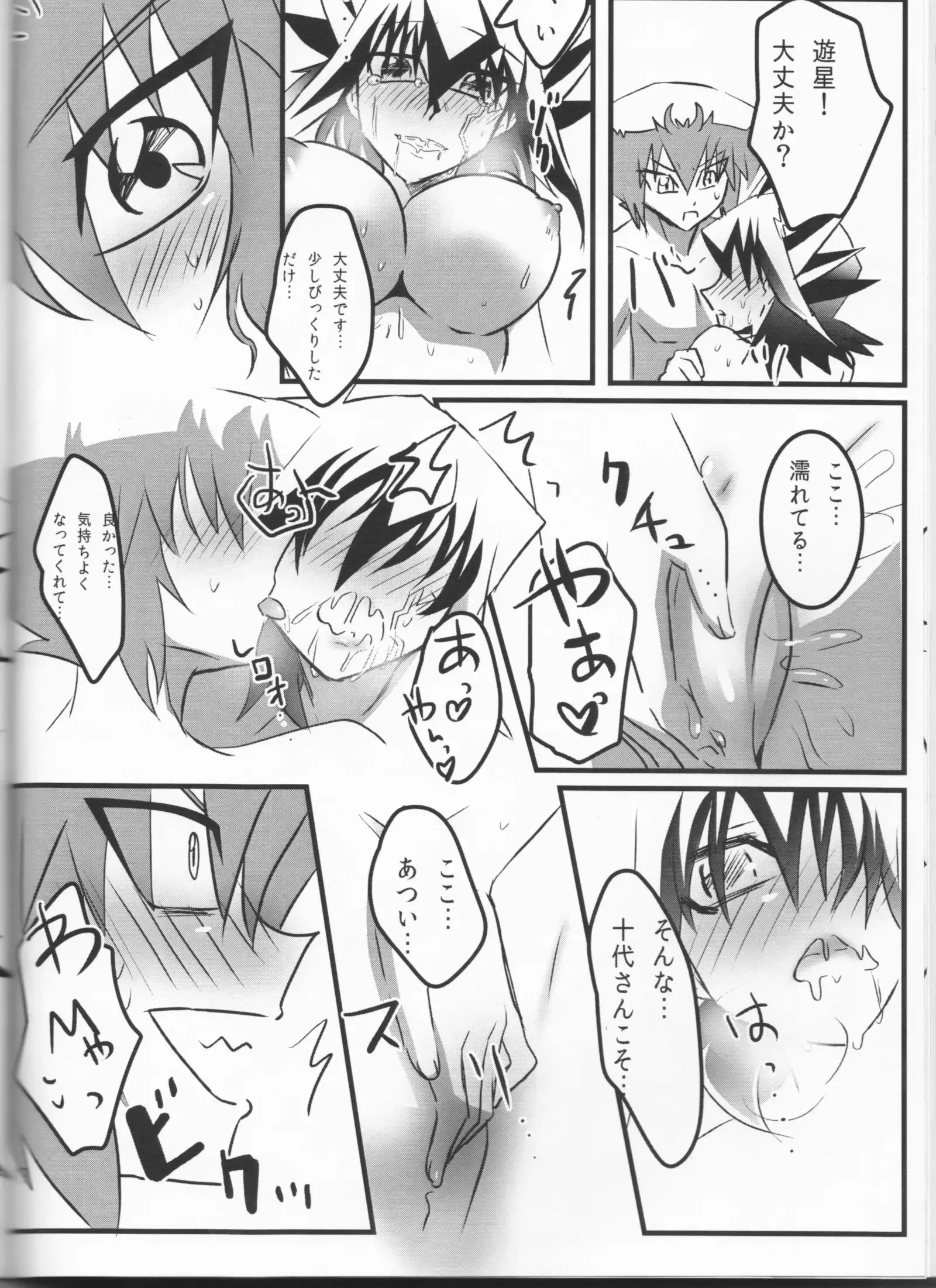 jū Yū parareru hon sanpu~u~uru yugioh gx, yugioh 5ds , yugioh arc-v, yugioh zexal, yuigioh vrains, yugioh