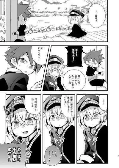 [Takemaruya (Takenoko)] Kuru kuru Raiha [Digital]