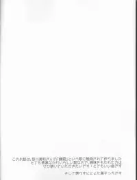 (SPARK8) [GALAXY BLUE (Minazuki Kanna, Oume Annin)] Hachimitsu (Kuroko no Basuke) [English] [Mokkachi]