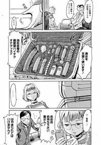 COMIC 0EX Vol. 11 2008-11