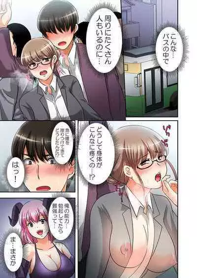 Saimin Chinpo de Kyousei Zecchou! Seikan Sousa de Mesu Ochi Fukujuu! "Iya nanoni... Motto Midara ni Shite Hoshii..." 2