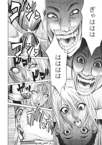 [psycho] zettai ryoujoku