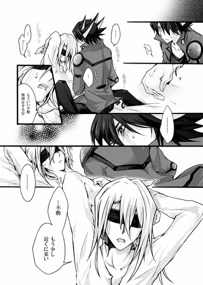 [End Less Line (Kaina)] KIND PERSON (Yu-Gi-Oh! 5D's) [Digital]