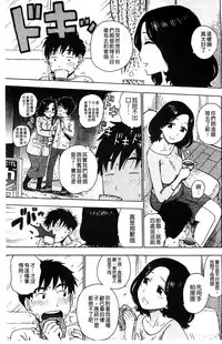 [Karma Tatsurou] Fushidara Biyori [Chinese]