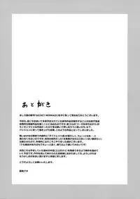 (C93) [MASHIRA-DOU (Mashiraga Aki)] SECRET MERMAID [English] [SMDC]