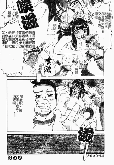 [Merubo Run] Reidobana [Chinese]