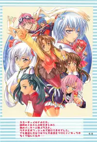 [Kaishaku] KAISHAKU GORDON (Precure)