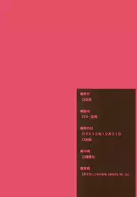 (C85) [On-Show (Mutsutake, Ishibashi Shingo, Dekko)] R-GOMAN (beatmania IIDX)