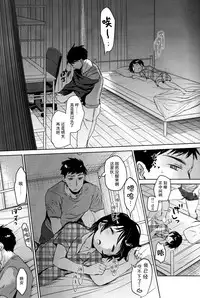 (C93) [Okadatei (Okada Kou)] Watashi ga Neteiru Aida ni [Chinese] [脸肿汉化组]