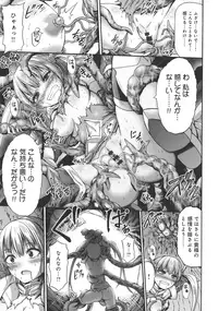 [Wasu] Mesuochi Himegimi