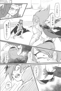 (DUEL PARTY 5) [Poco Poco (Shachoo)] Eigou Kaiki no Numazoko (Yu-Gi-Oh! Zexal)