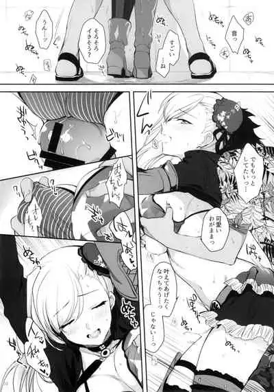 (SC2021 Summer) [Aruheito (Mutsuki)] Netsu no Tomotta Yubisaki de, Kimi no Rinkaku o Nazoru (Fate/Grand Order)