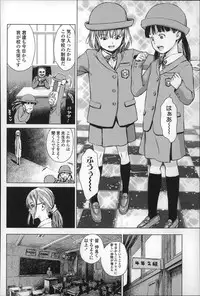 [Ame to Toge] Shoujo Netsu - Girls Fever