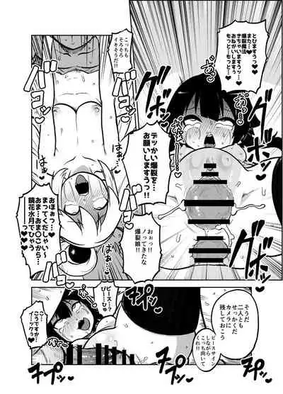 Sukebu "konosuba" okiba